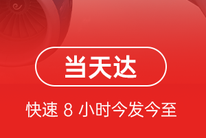 百色机场快运航空货运公司【机场